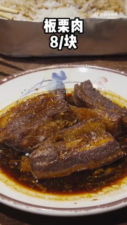 板栗肉