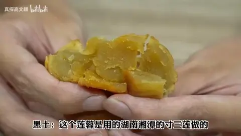 羊肉牛肝菌酥盒