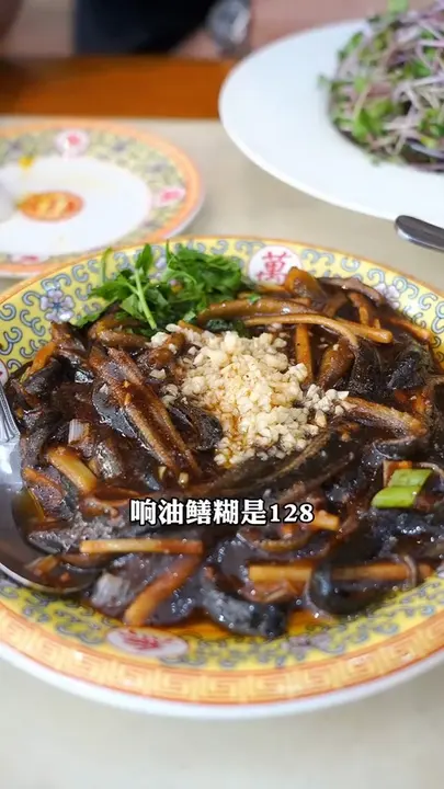 响油鳝糊