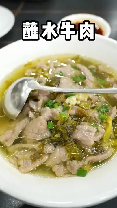 蘸水牛肉