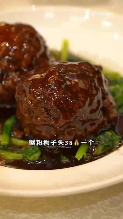 蟹粉狮子头