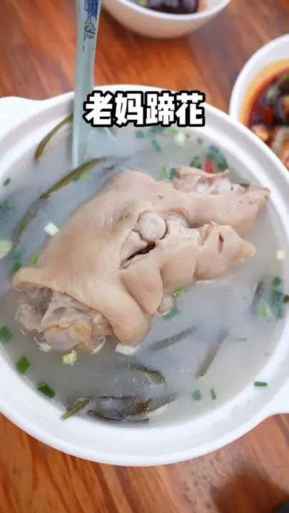 老妈蹄花