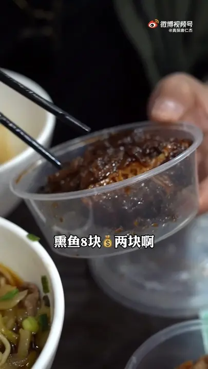 熏鱼