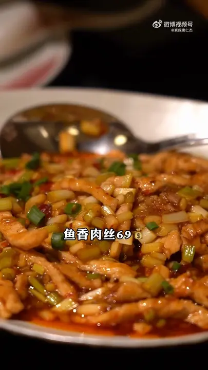 鱼香肉丝