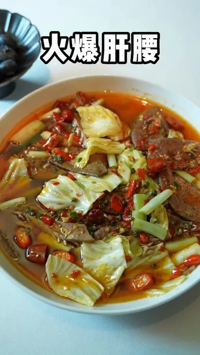 火爆肝腰