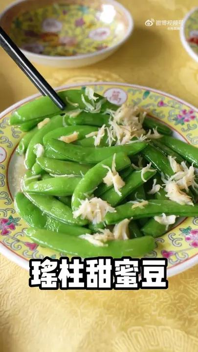瑶柱甜蜜豆