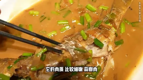 家焖黄姑鱼
