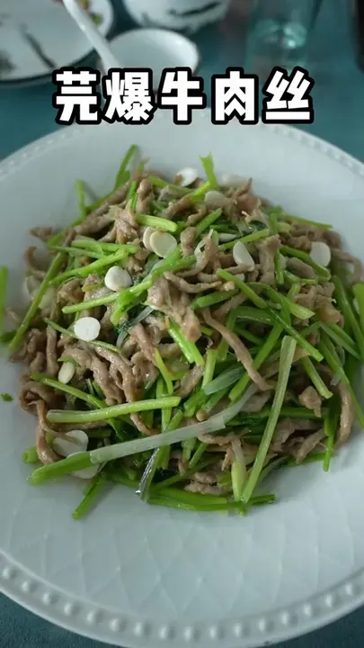 芫爆牛肉丝