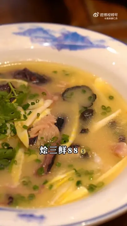 烩三鲜