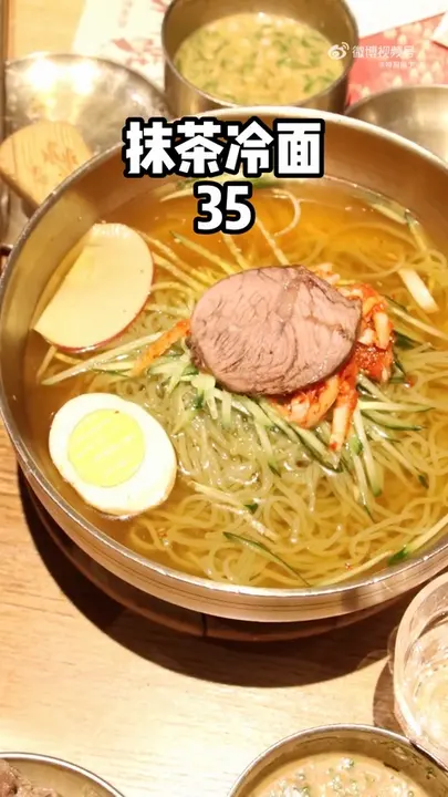 抹茶冷面