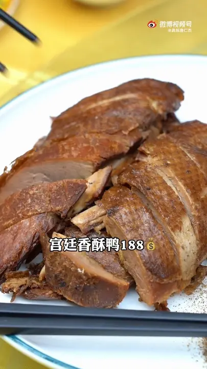 宫廷香酥鸭