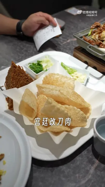 宫廷改刀肉