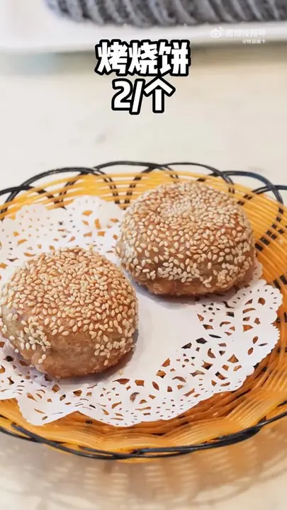 烤烧饼