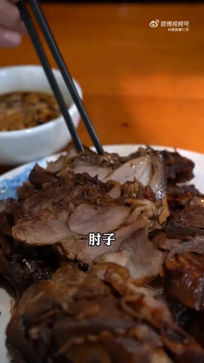 肘子
