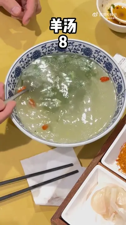 羊汤
