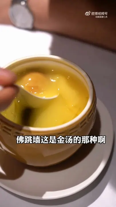 佛跳墙