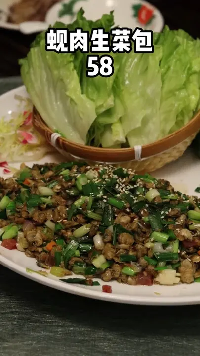 蚬肉生菜包