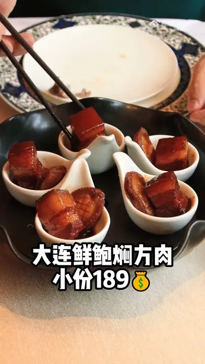 大连鲜鲍焖方肉