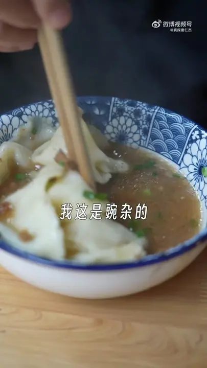 碗杂铺盖面