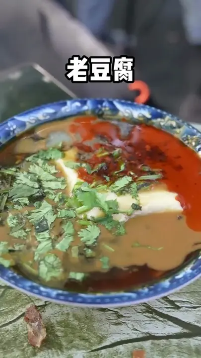 老豆腐