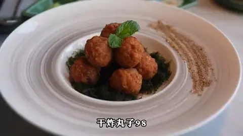 干炸丸子