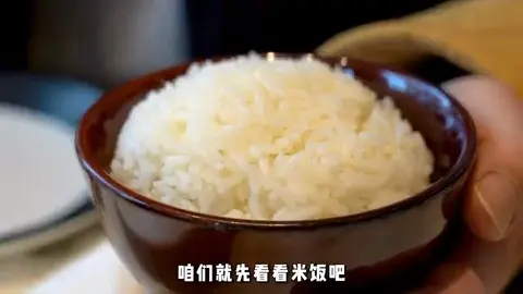 米饭
