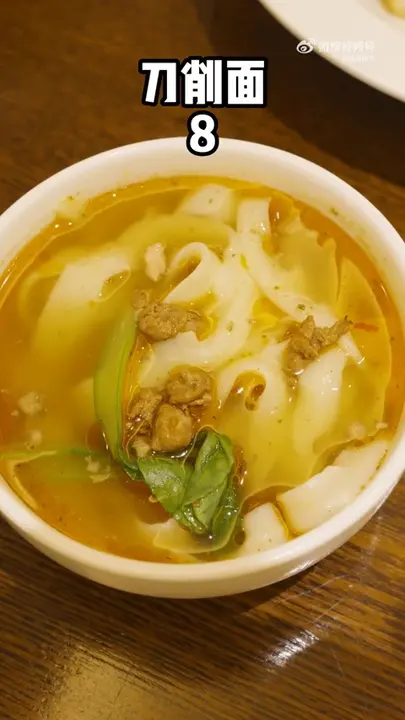 刀削面