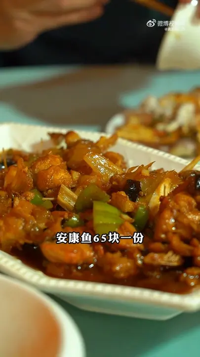 安康鱼