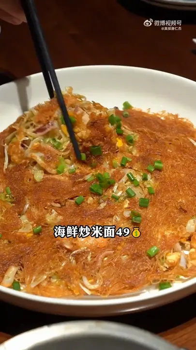 海鲜炒米面