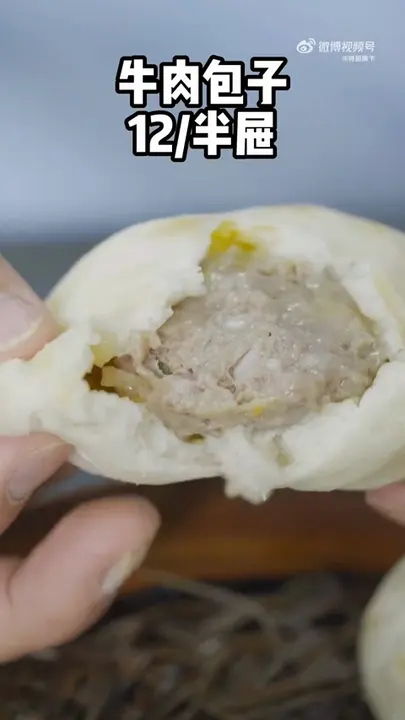 牛肉包子