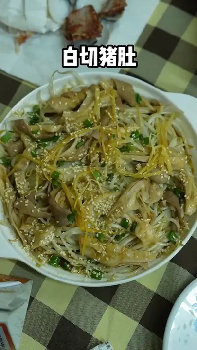 白切猪肚