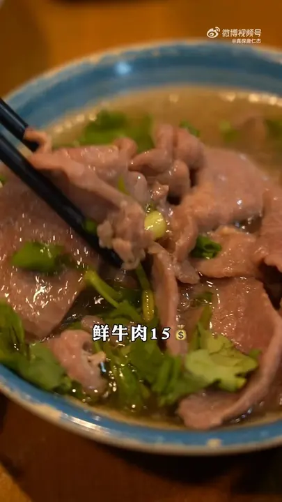 鲜牛肉