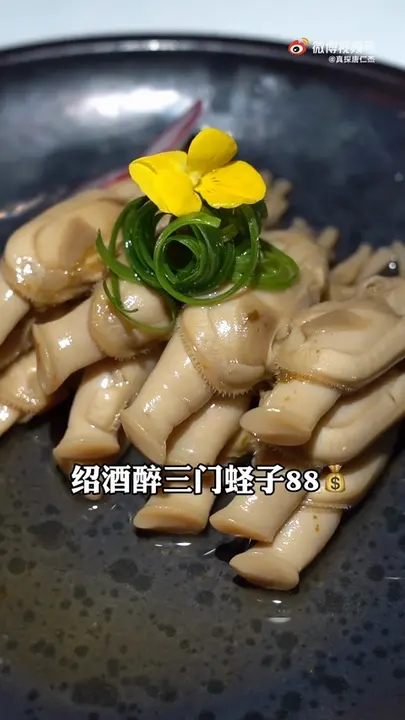 绍酒醉三门蛏子
