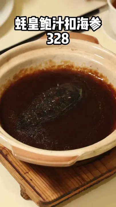 蚝皇鲍汁扣海参