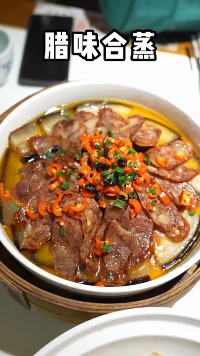 腊味合蒸