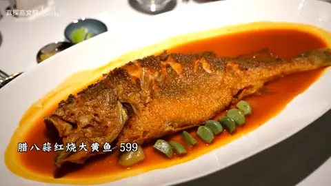 腊八蒜红烧大黄鱼