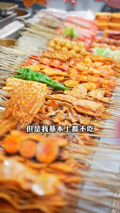 烤串