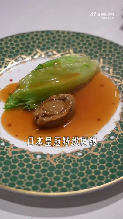 日本皇冠特级网鲍