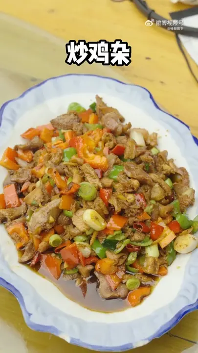 炒鸡杂