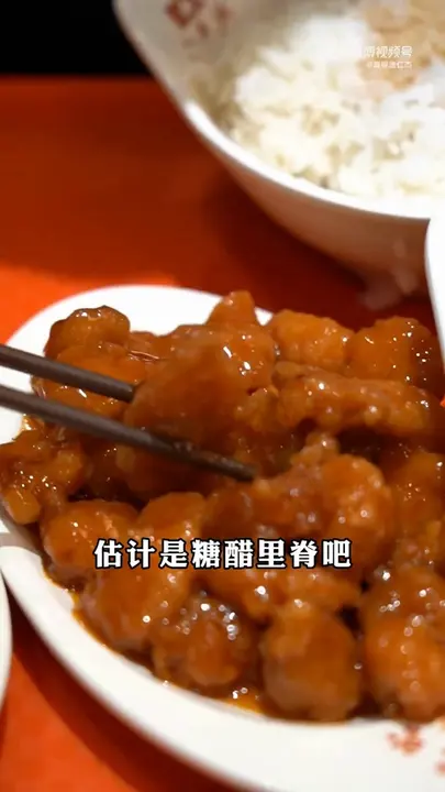 糖醋鸡柳