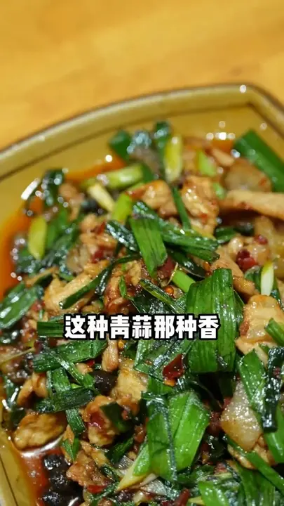 生爆盐煎肉