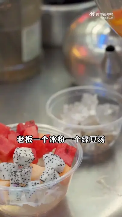 绿豆汤