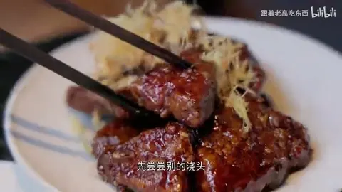 酱爆猪肝