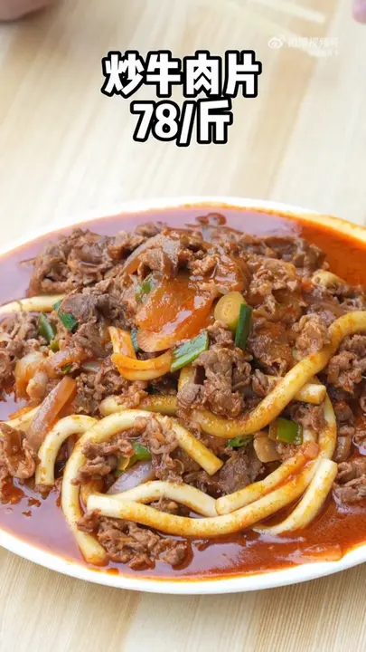 炒牛肉片