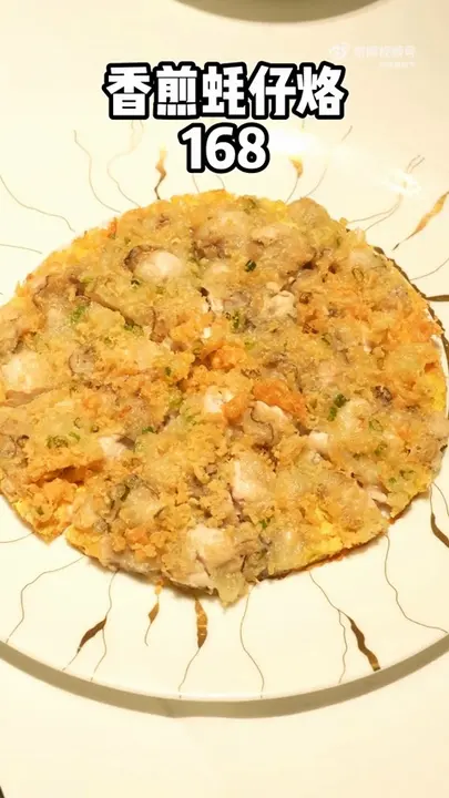 香煎蚝仔烙