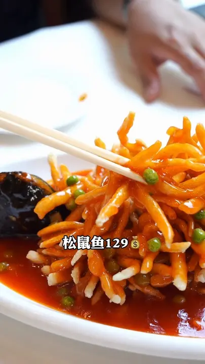 松鼠鱼