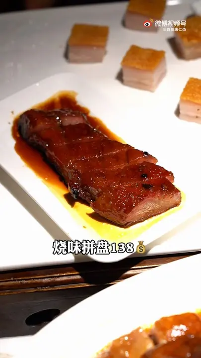 烧味拼盘