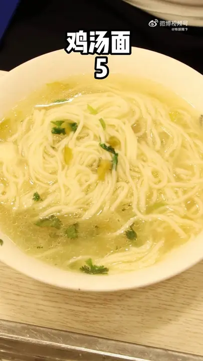 鸡汤面