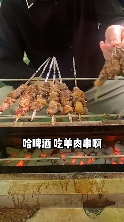 羊肉串