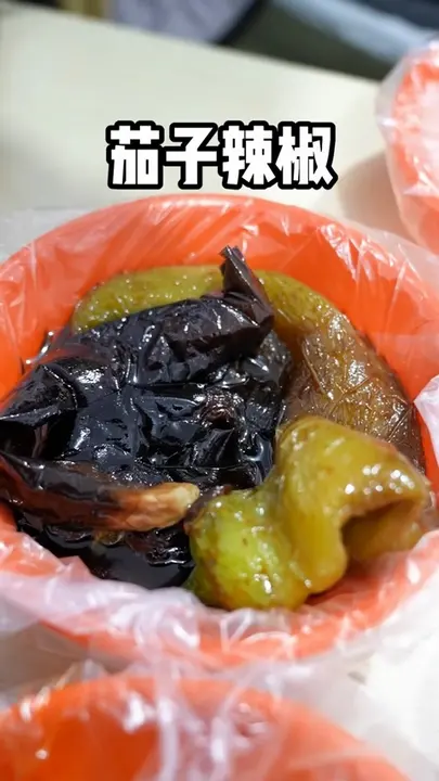 茄子辣椒